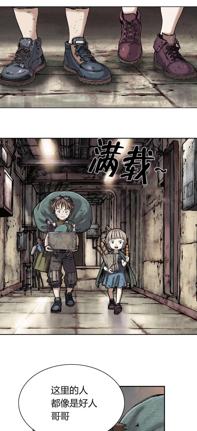 末世泽国结局漫画,第24话2图