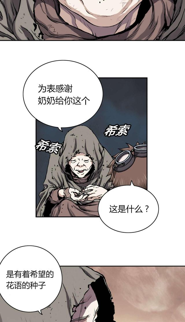 末世泽国女主漫画,第35话1图