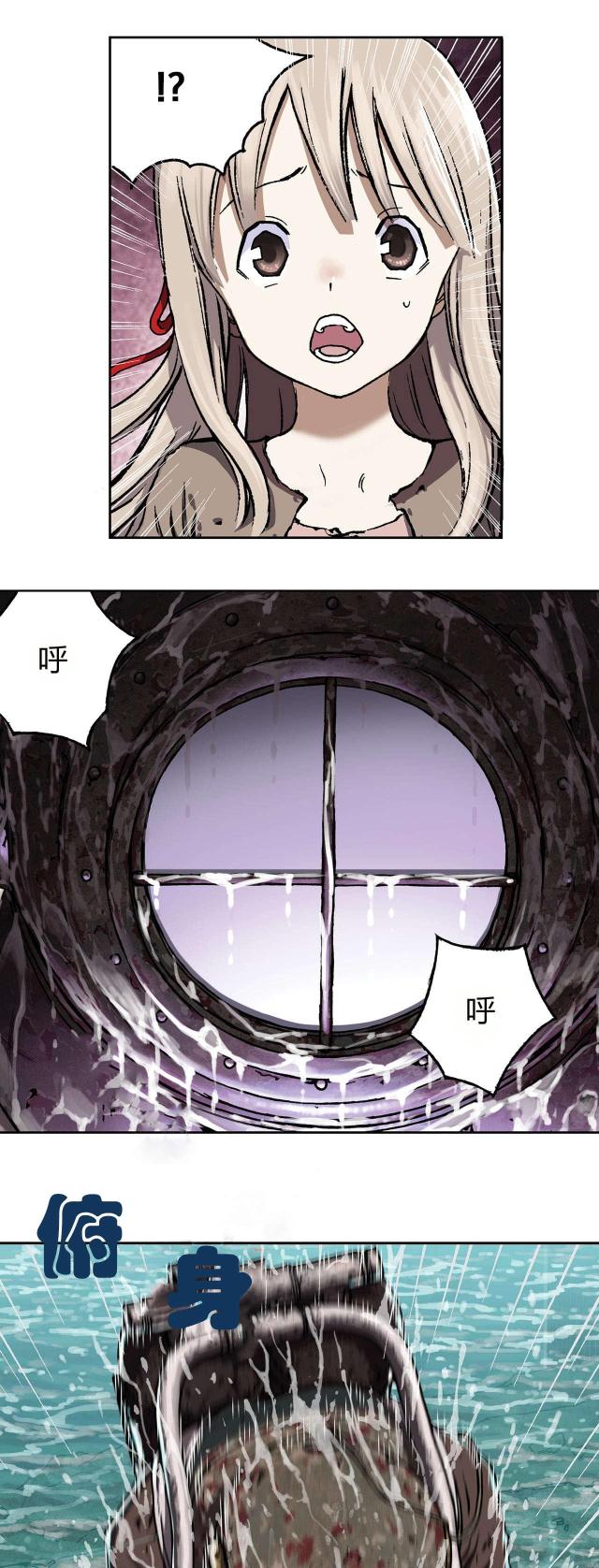 末世泽国完整版全文免费阅读漫画,第60话1图