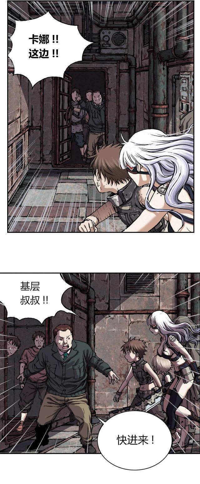 末世泽国免费阅读下拉式漫画,第49话1图