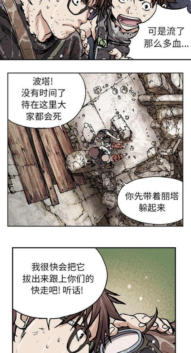 末世泽国免费观看漫画,第10话2图