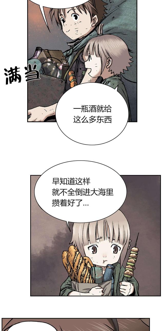 末世泽国漫画在线阅读免费漫画,第24话1图