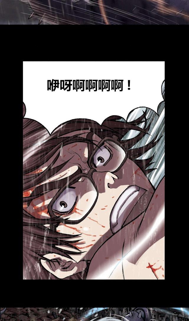 末世泽国是哪国的漫画漫画,第32话2图