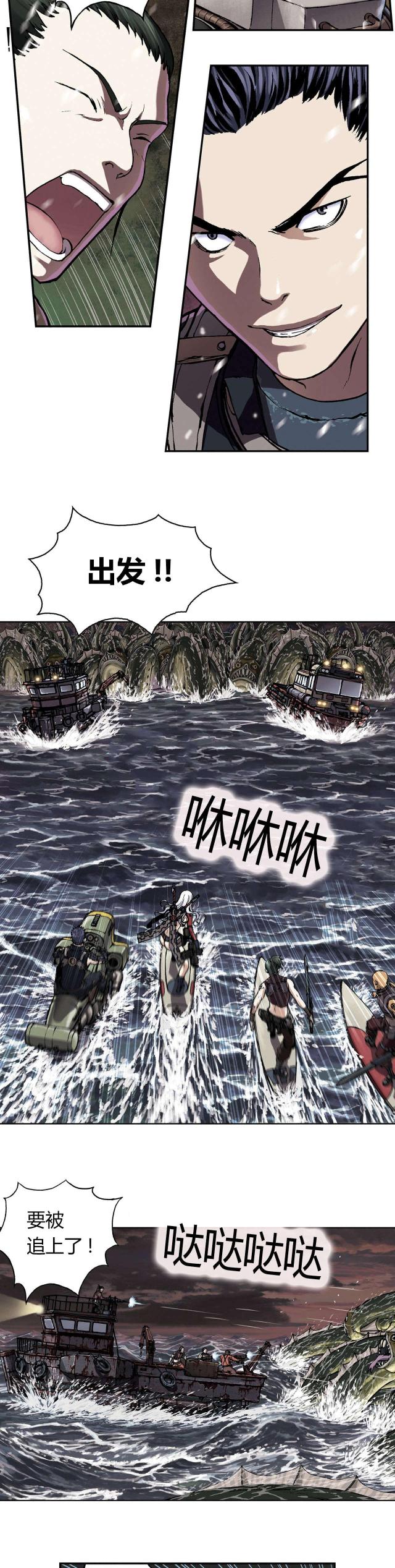 末世泽国深海兽完结了么漫画,第43话1图