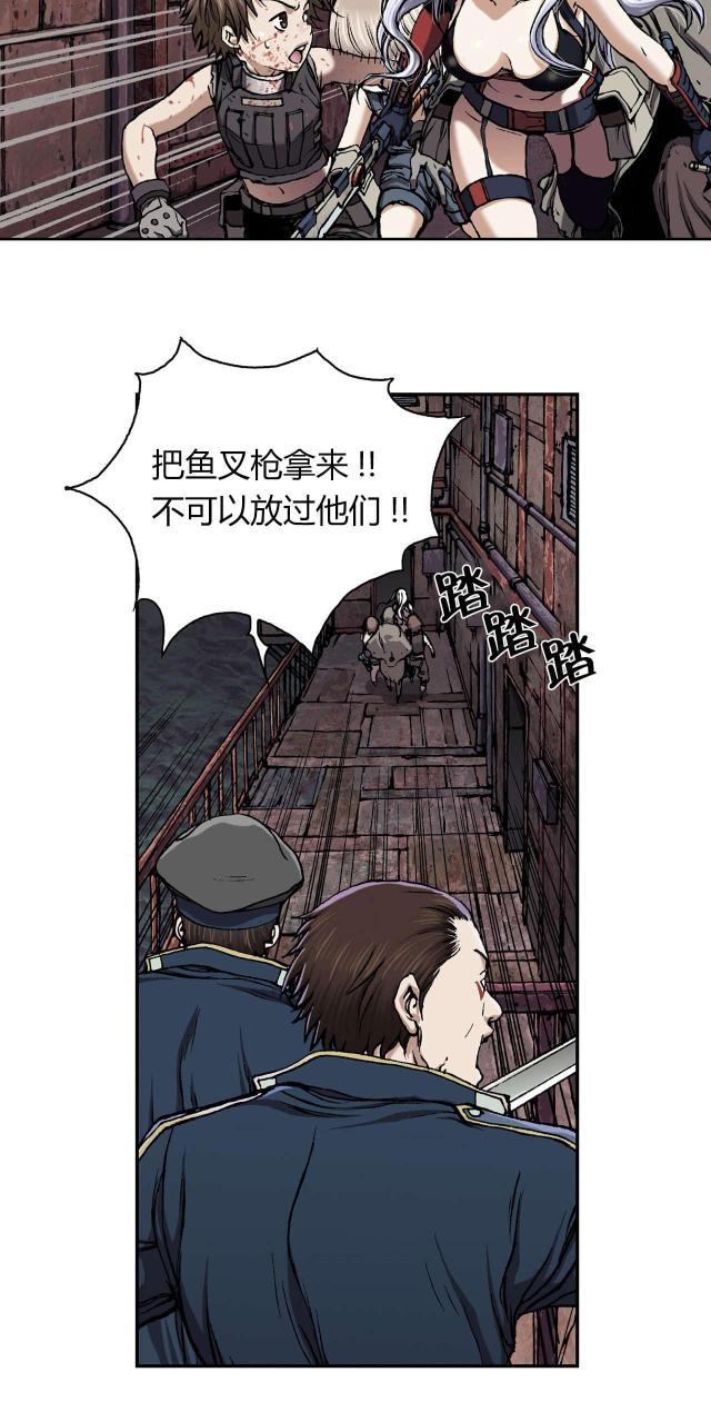 末世泽国可以在哪个app上看漫画,第49话2图