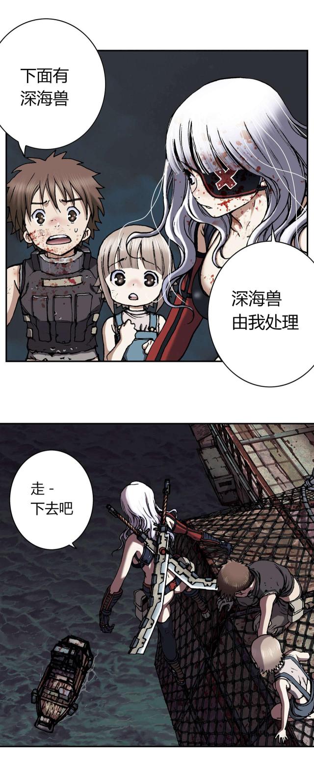 末世泽国漫画在线阅读免费漫画,第53话2图