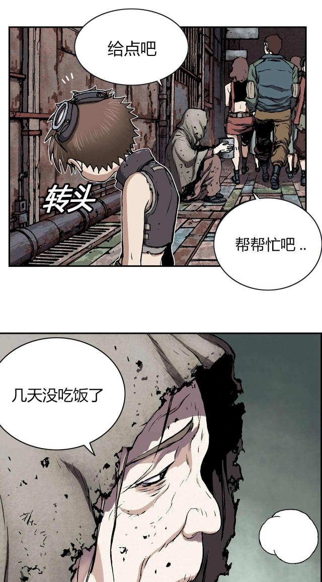 末世泽国免费阅读漫画,第35话2图