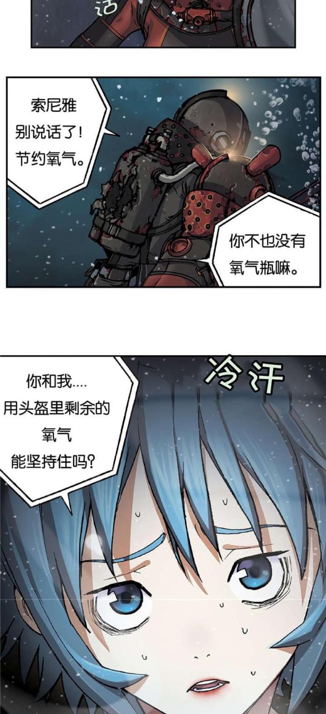 末世泽国深海七大恶魔介绍漫画,第72话1图