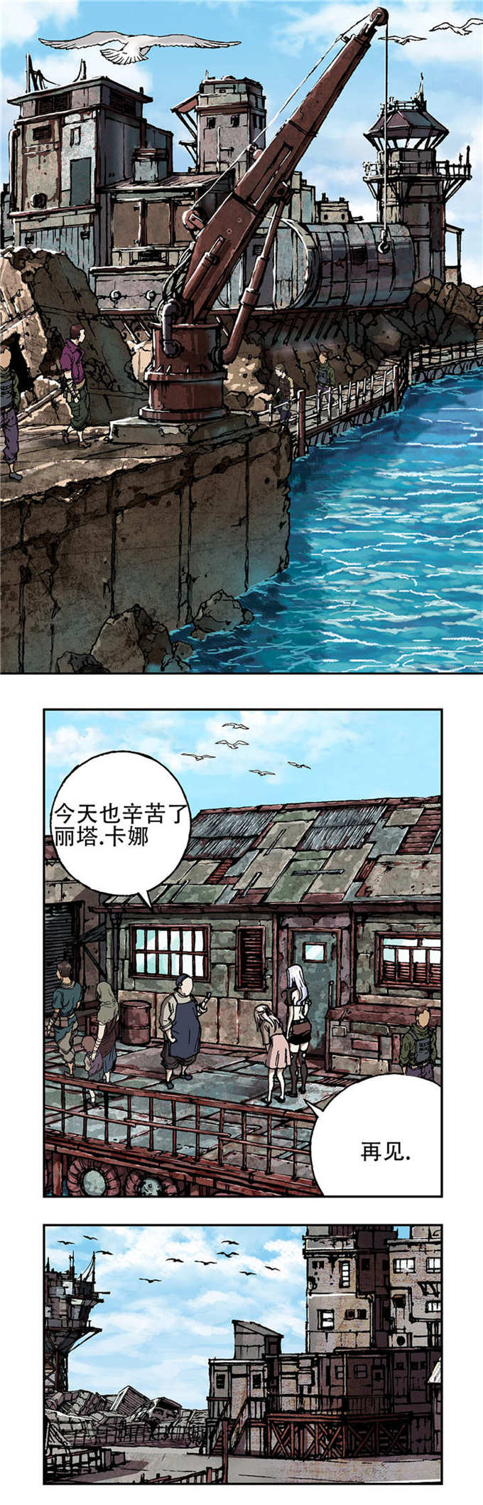 末世泽国七大恶魔图片漫画,第76话2图