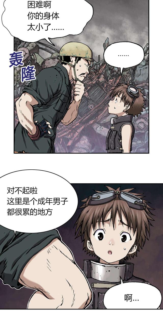 末世泽国百科漫画,第35话2图