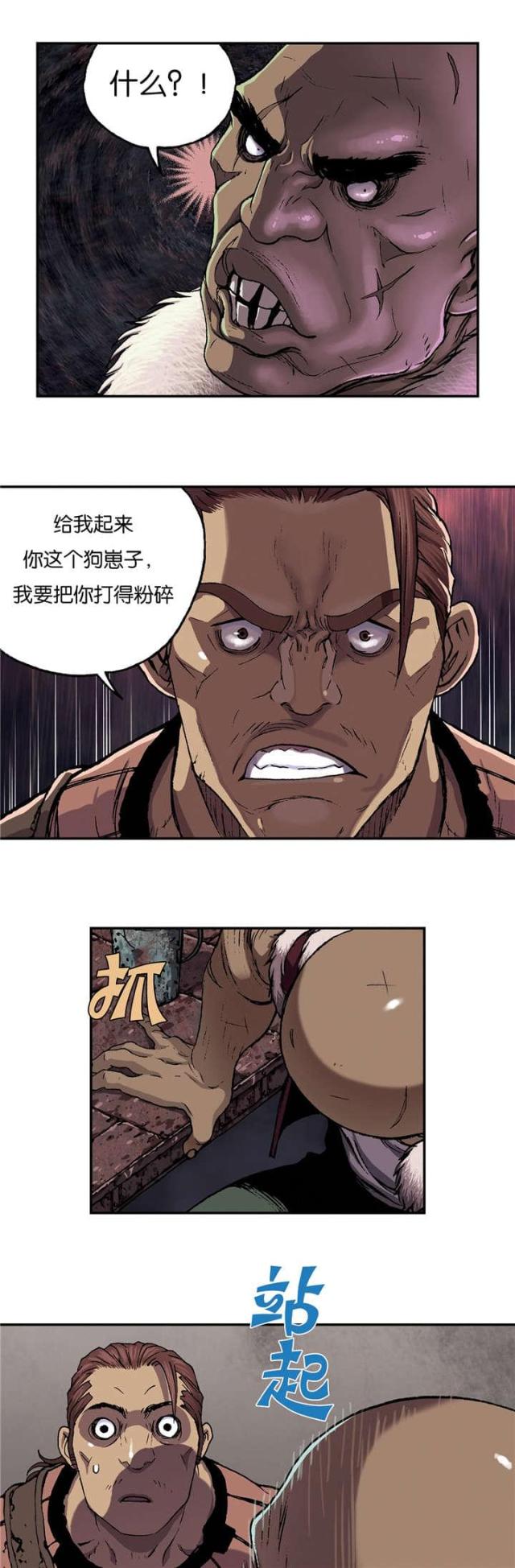 末世泽国漫画哪个软件能看漫画,第65话1图