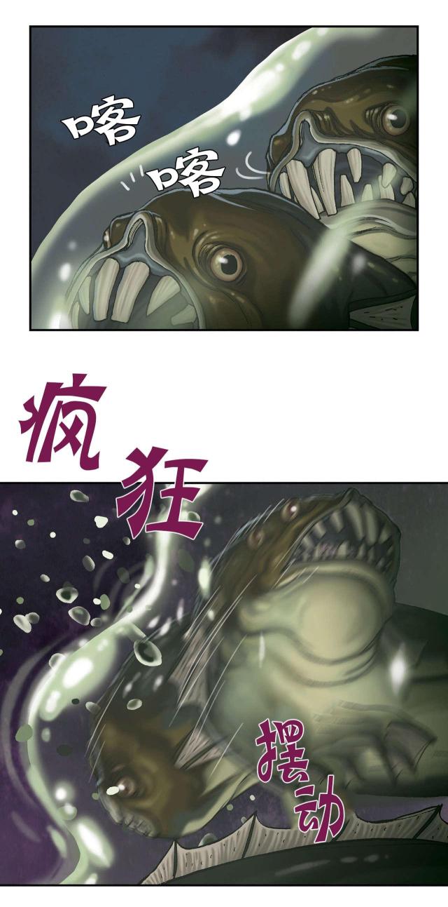 末世泽国七大深海兽大结局漫画,第44话2图