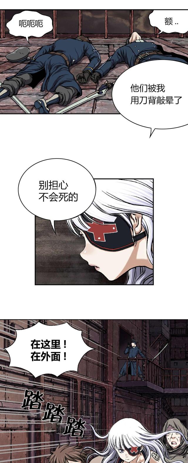 末世泽国漫画在线阅读免费漫画,第49话1图