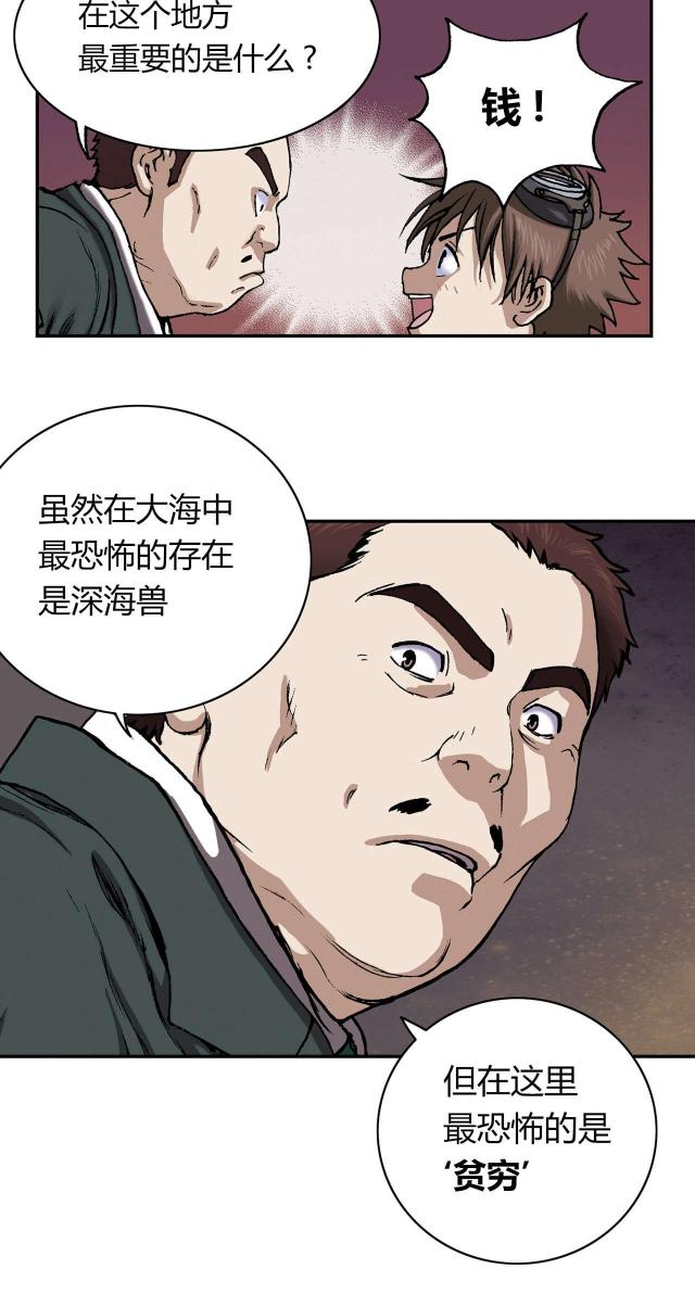 末世泽国在哪里连载漫画,第36话1图