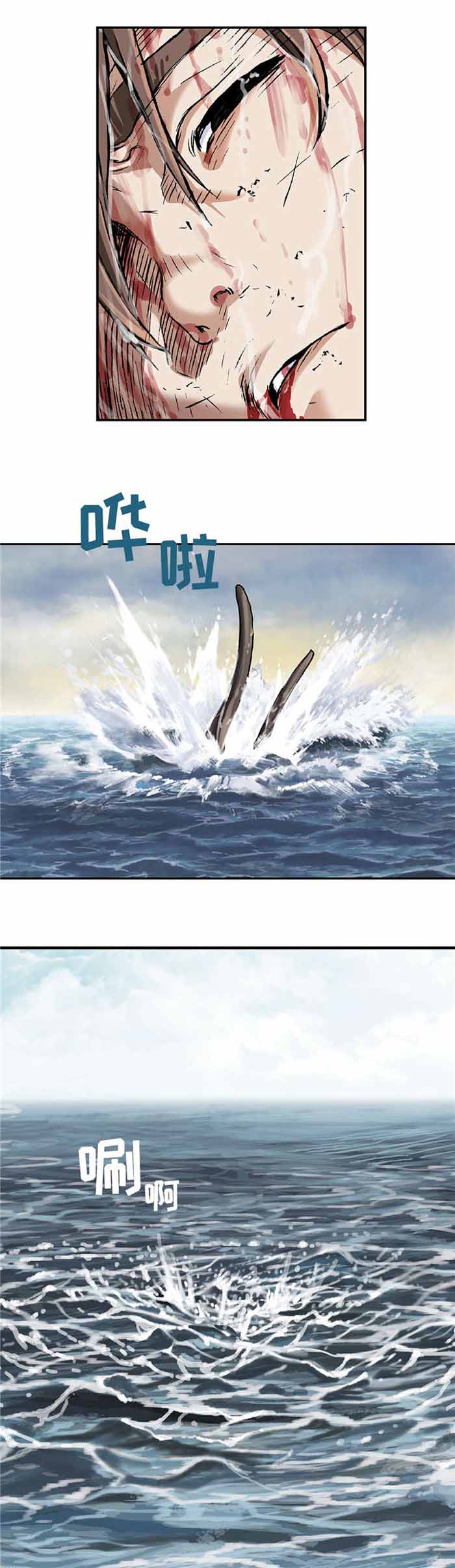 末世泽国百度百科漫画,第85话1图