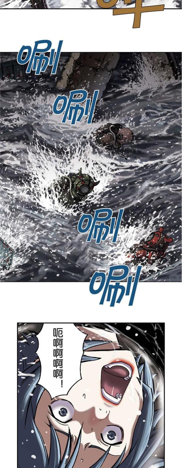 末世泽国免费阅读漫画,第71话2图