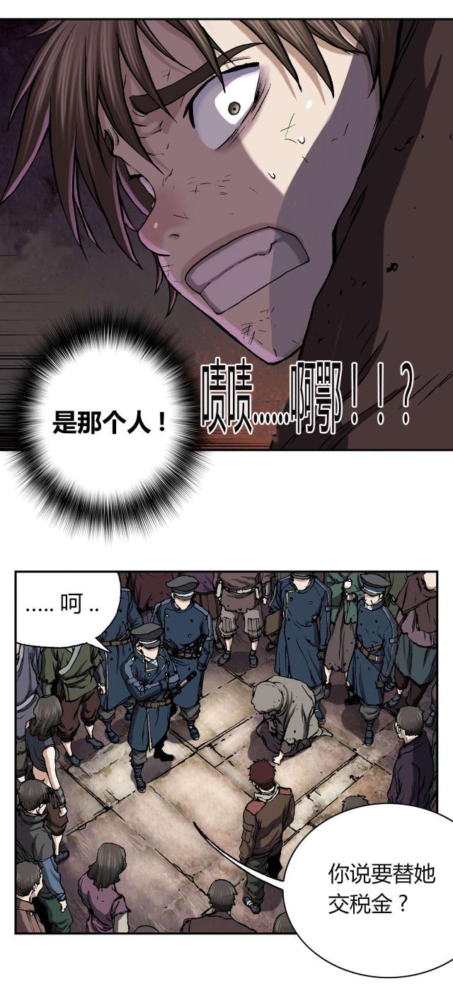 末日泽国全集漫画,第46话2图