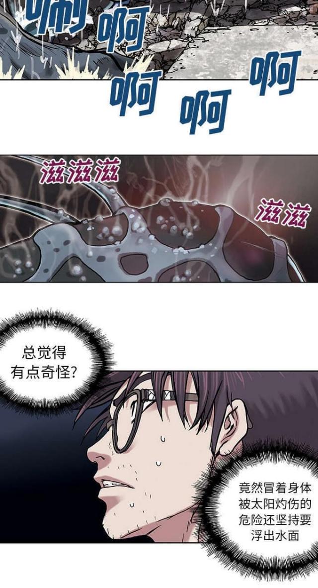 末世泽国免费阅读下拉式漫画,第10话2图