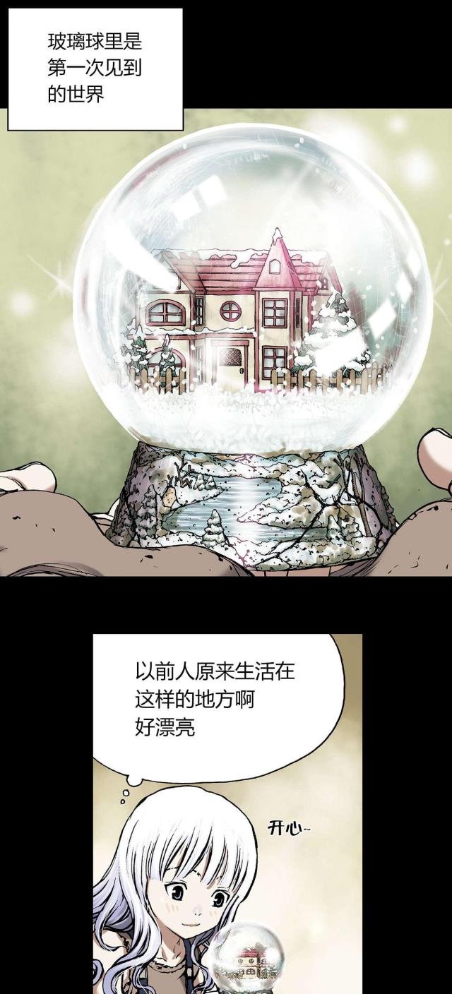 末世泽国 百度百科漫画,第26话1图