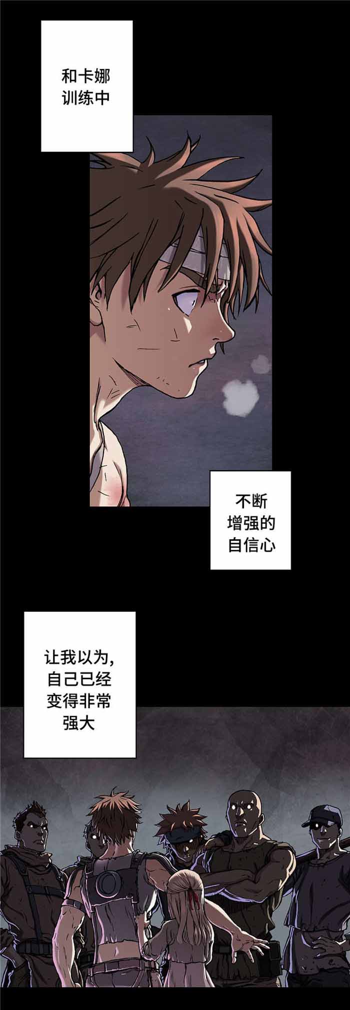 末世泽国漫画漫画,第86话2图