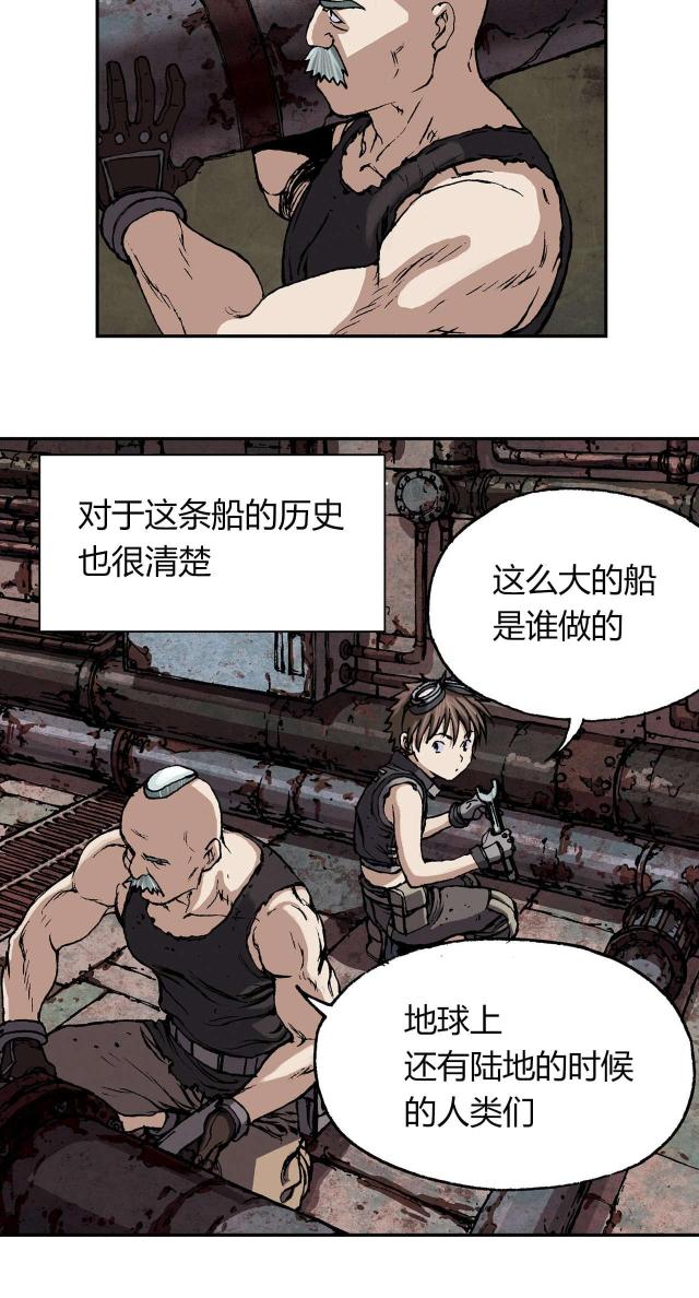 末世泽国 百度百科漫画,第36话1图