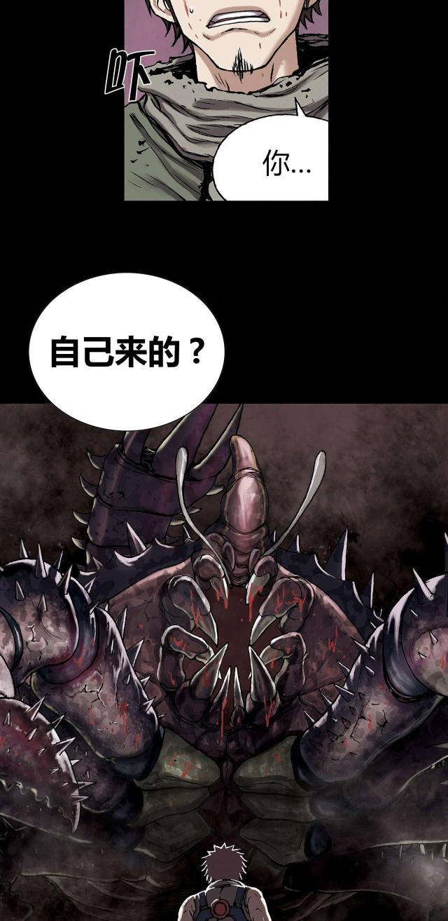 末世泽国漫画免费观看漫画,第29话1图