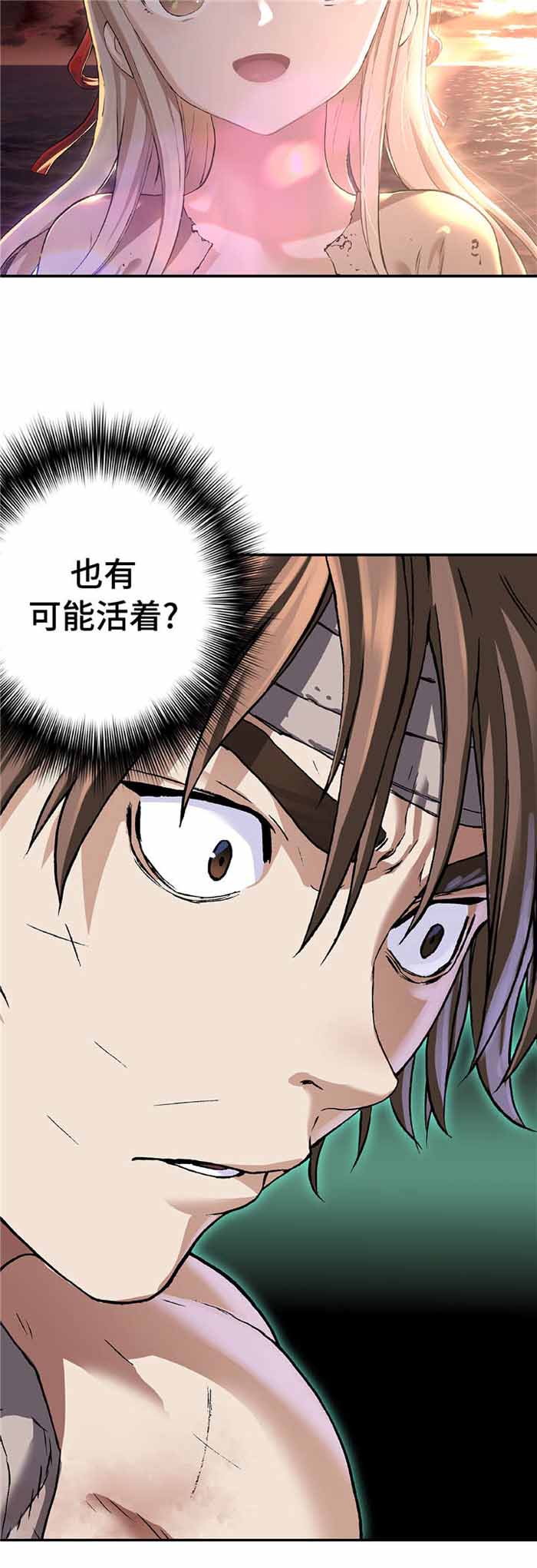 末世泽国免费在线阅读漫画,第89话1图