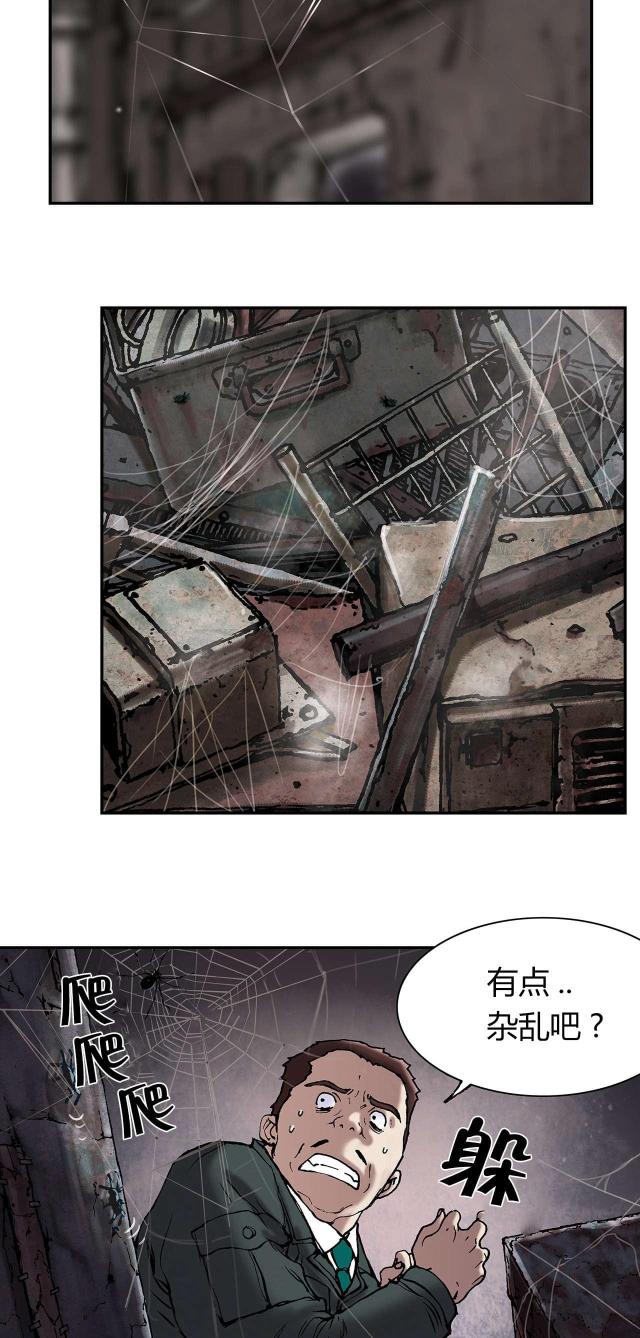 末世泽国 百度百科漫画,第24话2图