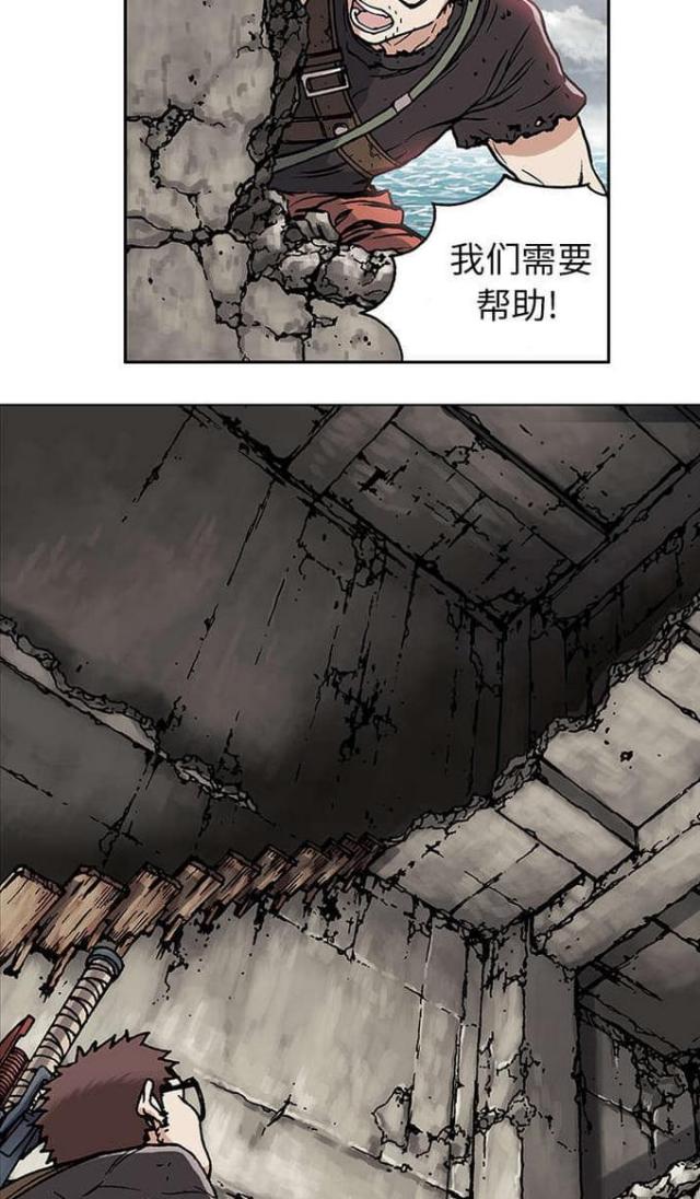 末世泽国漫画在线阅读免费漫画,第7话2图