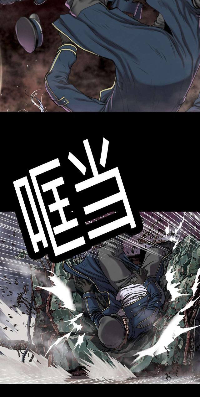 末世泽国作者漫画,第34话2图