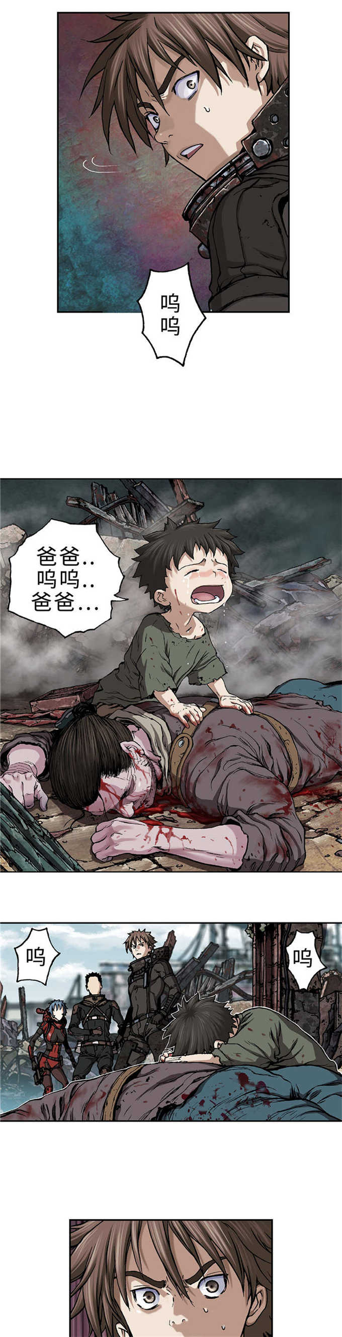 末世泽国免费在线阅读漫画,第81话1图