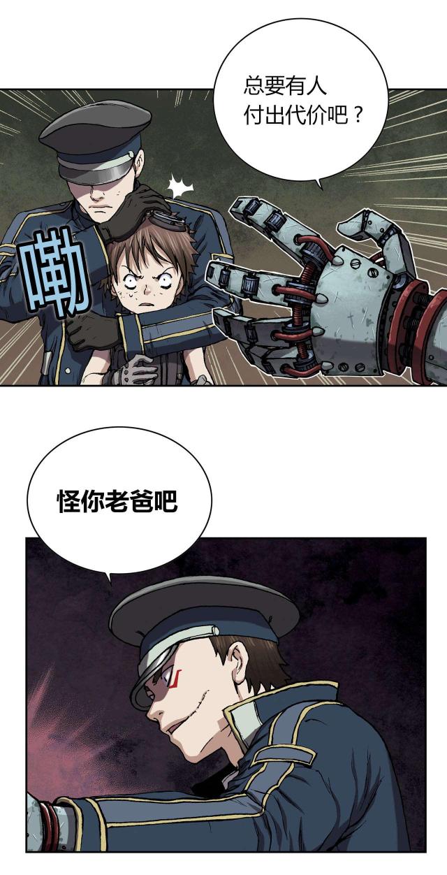 末世泽国可以在哪个app上看漫画,第41话2图