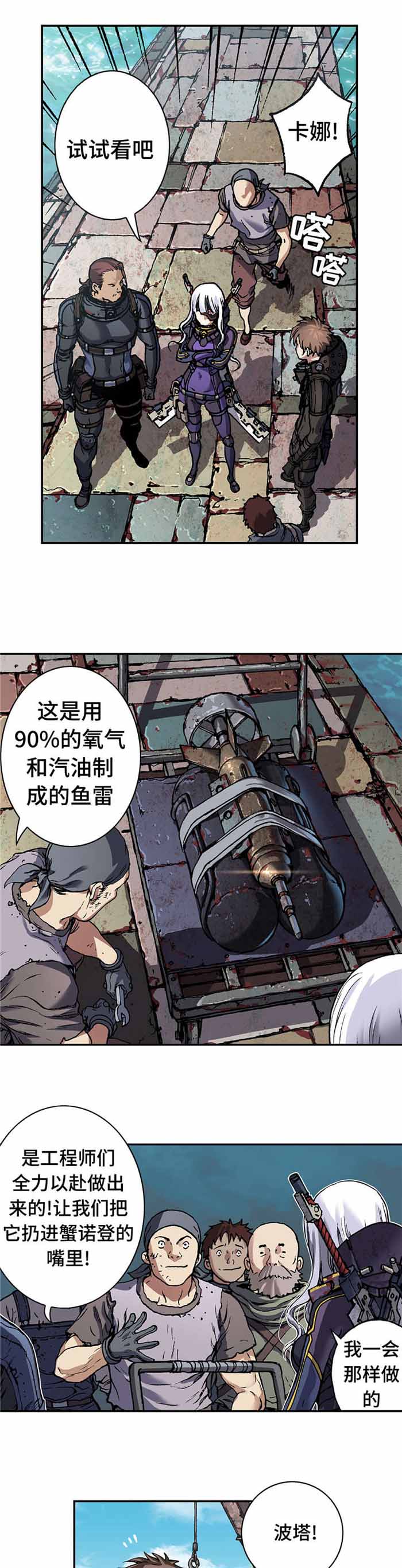 末世泽国漫画全集在线阅读漫画,第91话1图