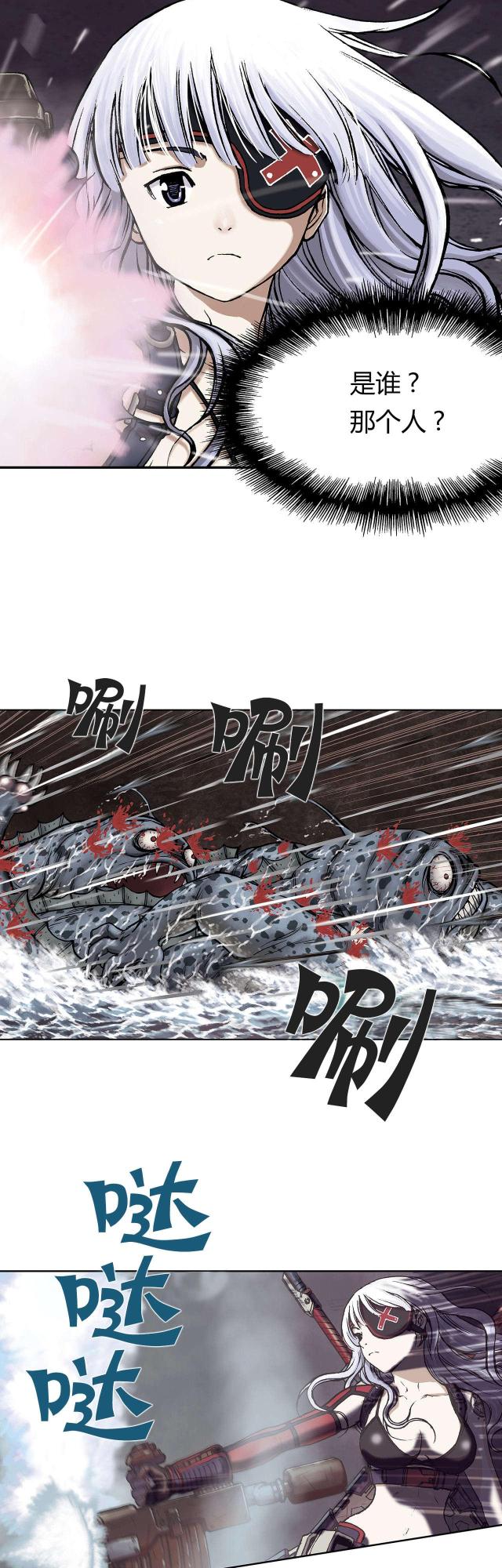 末世泽国深海七大恶魔介绍漫画,第23话1图