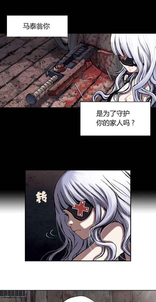 末世泽国漫画在线阅读免费漫画,第26话1图