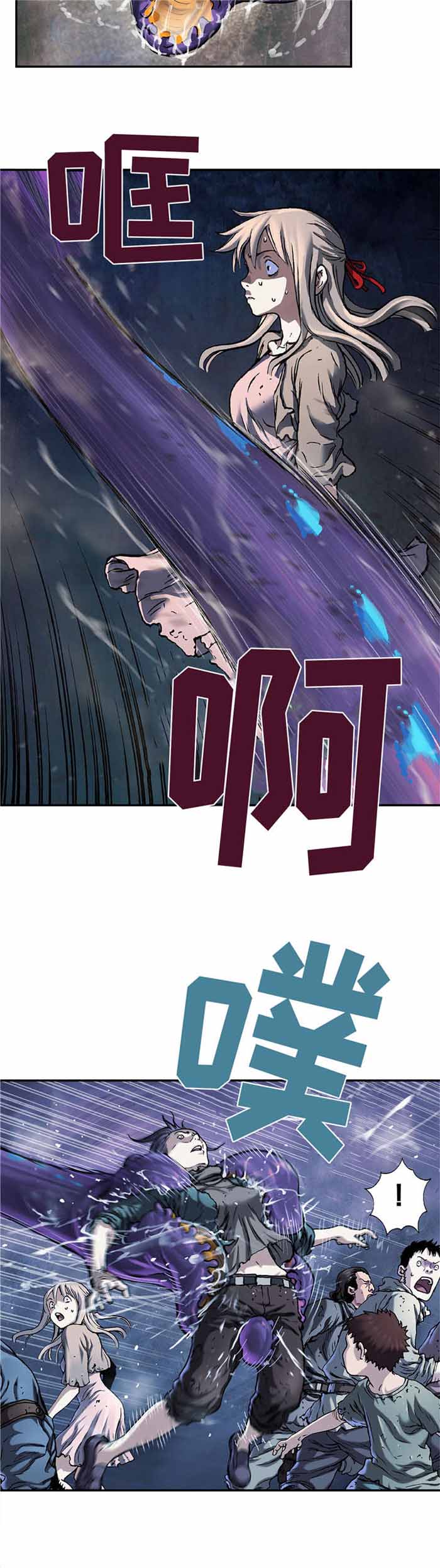 末世泽国麻瓜漫画,第95话1图