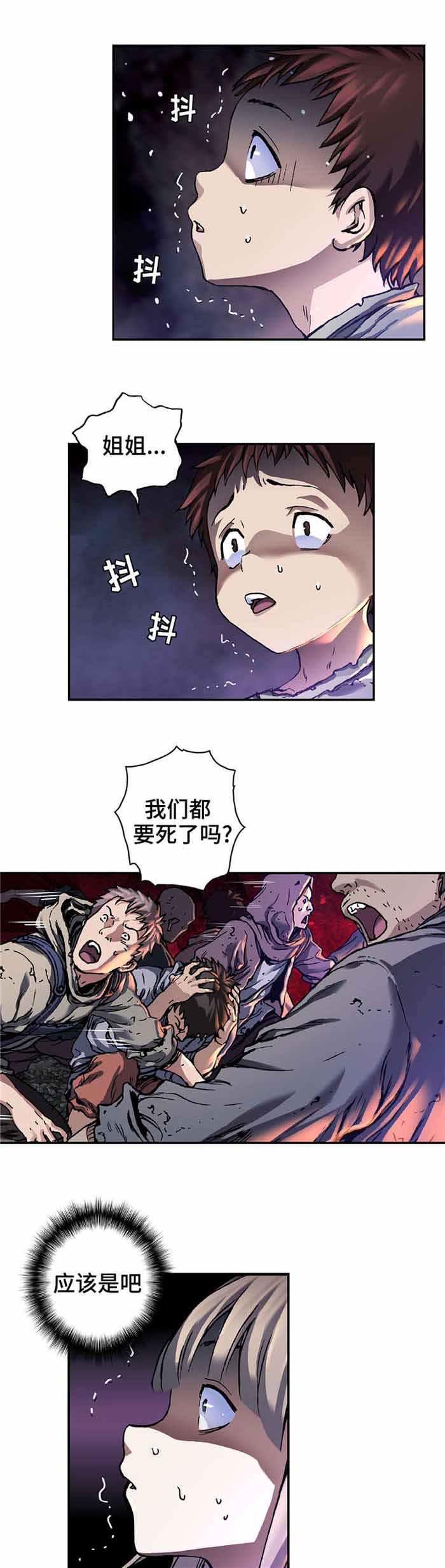 末世泽国 百度百科漫画,第98话1图