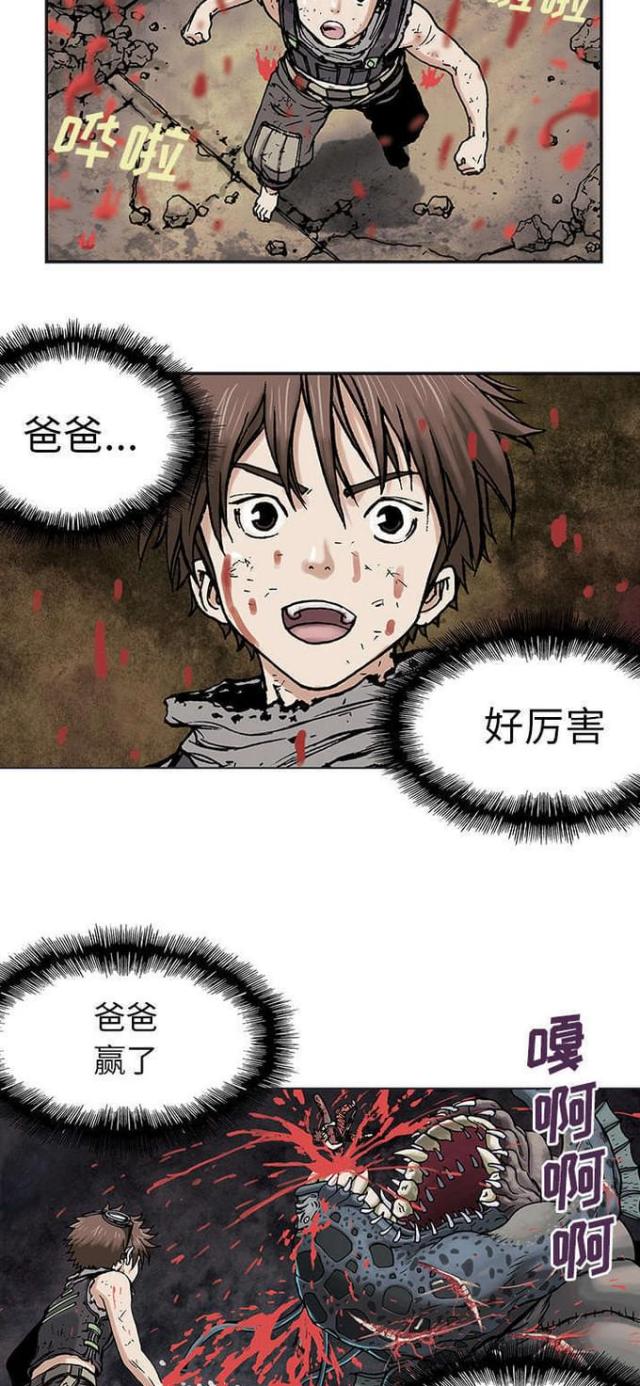 末世泽国卡娜喜欢谁漫画,第14话2图