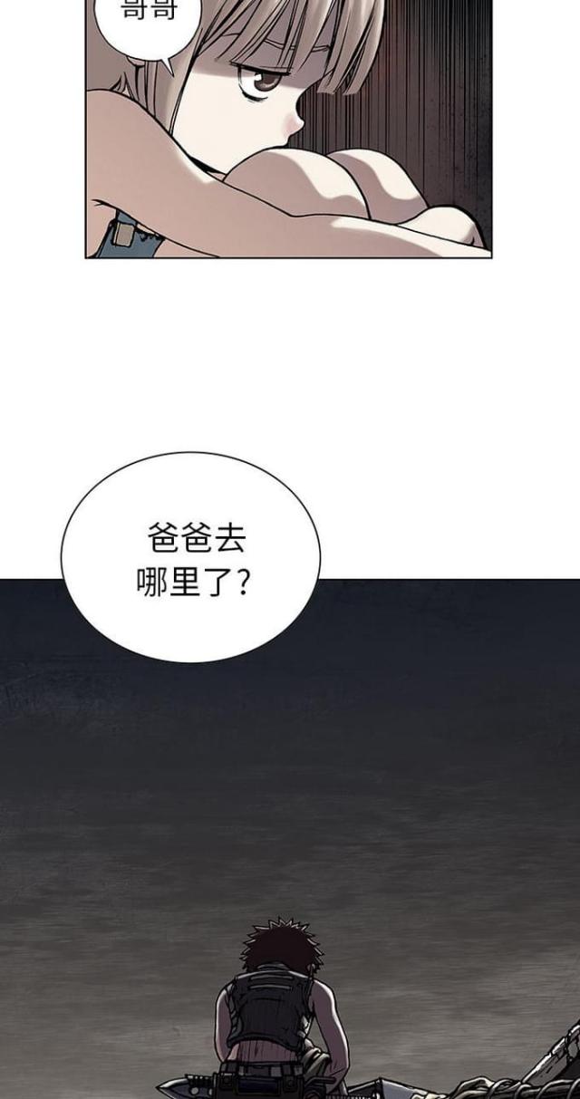 末世泽国百度百科漫画,第17话2图