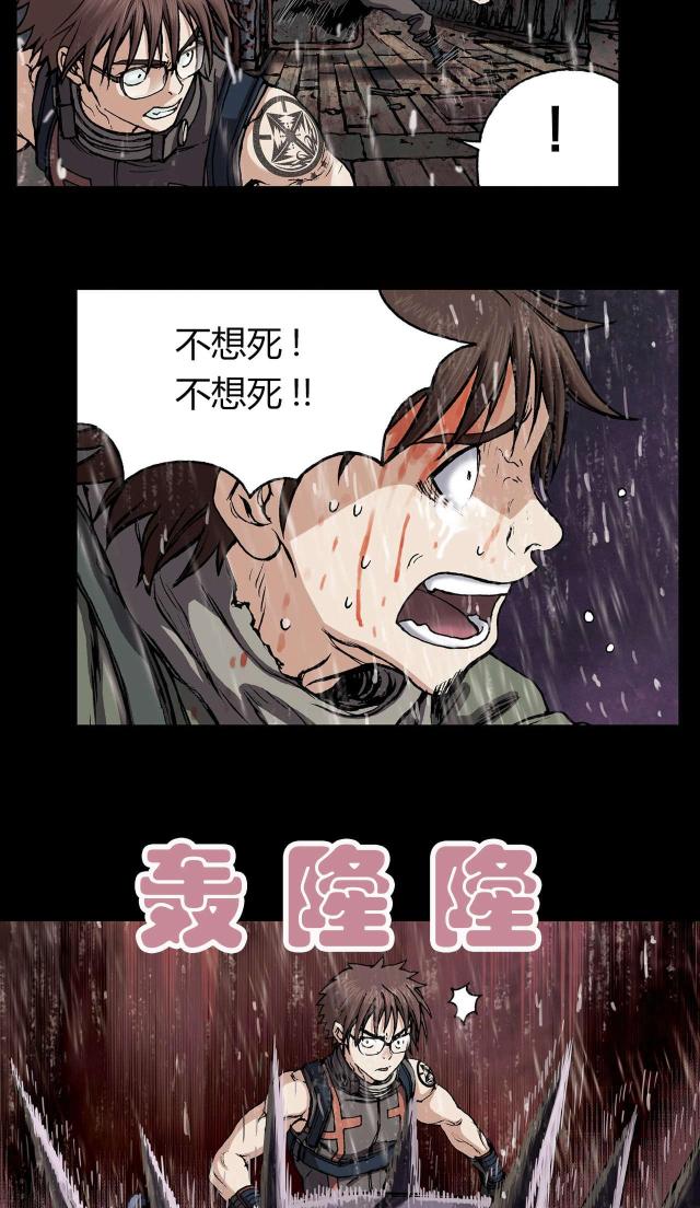 末世泽国完结了吗漫画,第31话1图