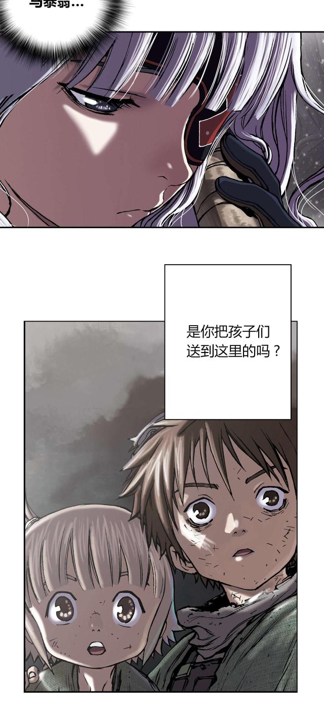 末世泽国漫画在线阅读免费漫画,第35话1图