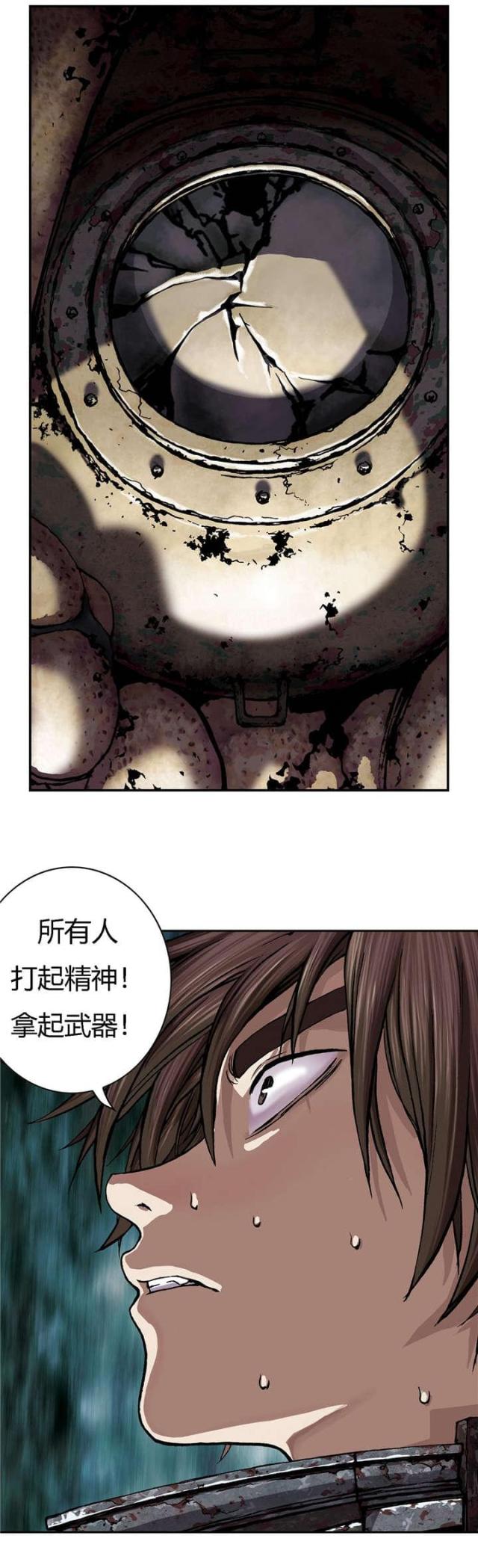 末世泽国百度百科漫画,第67话1图