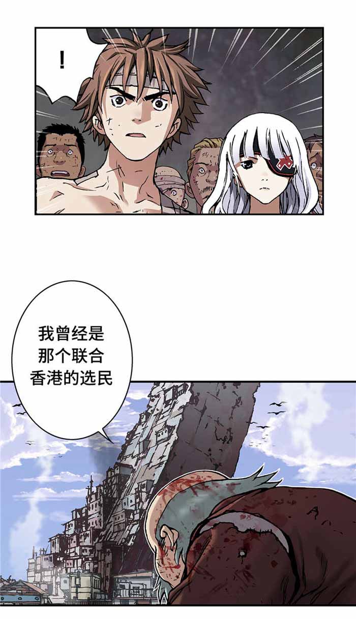 末世泽国深海兽完结了么漫画,第90话1图