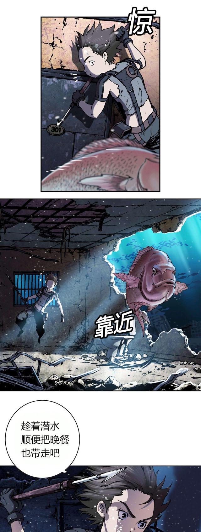 末世泽国是哪国的漫画漫画,第55话1图