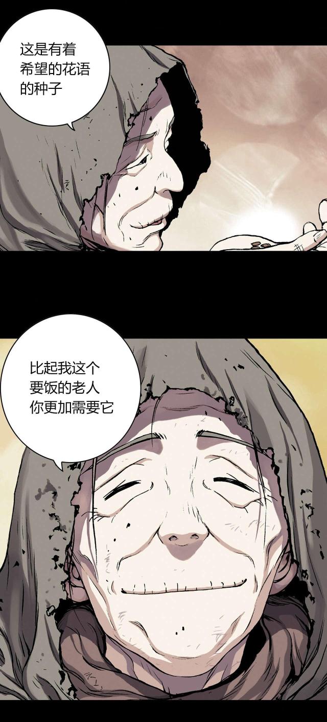 末世泽国免费阅读下拉式漫画,第46话1图