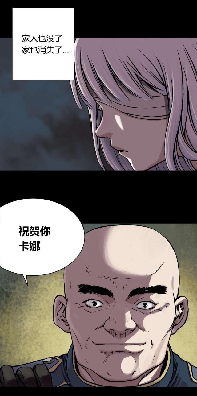 末世泽国 百度百科漫画,第33话1图