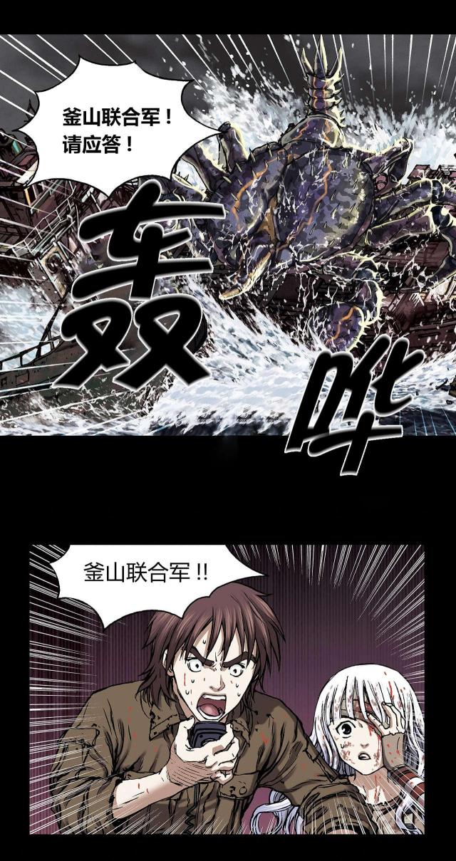 末世泽国第十三话漫画,第29话1图