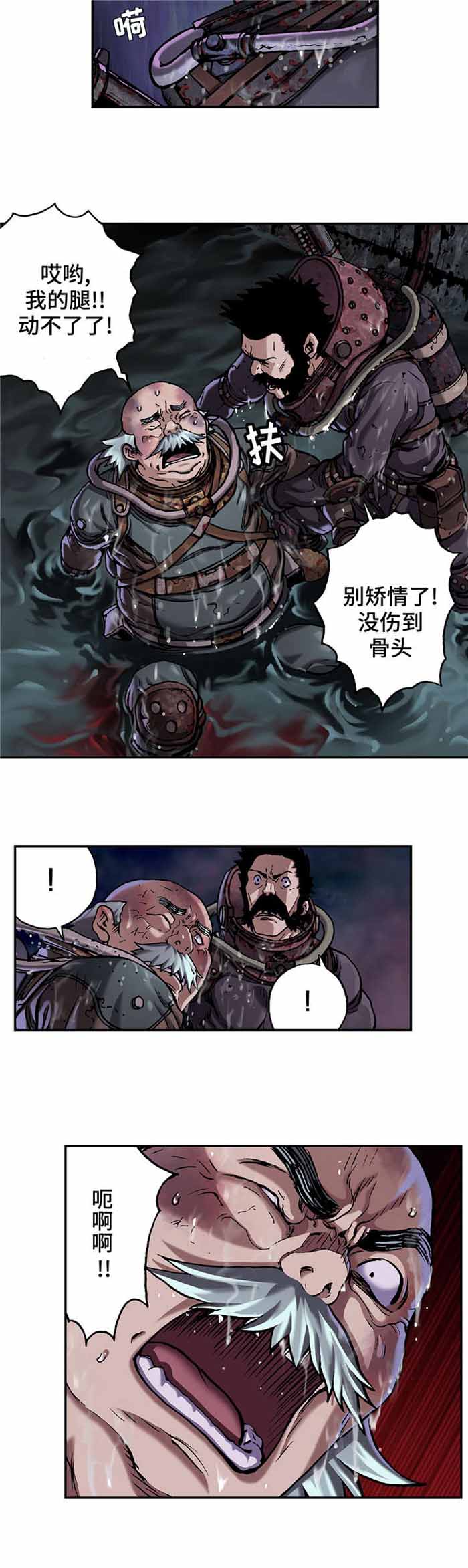 末世泽国漫画免费全集漫画,第97话2图