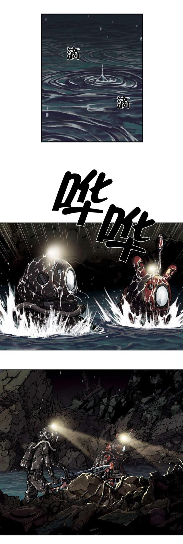 末世泽国深海七大恶魔介绍漫画,第63话2图