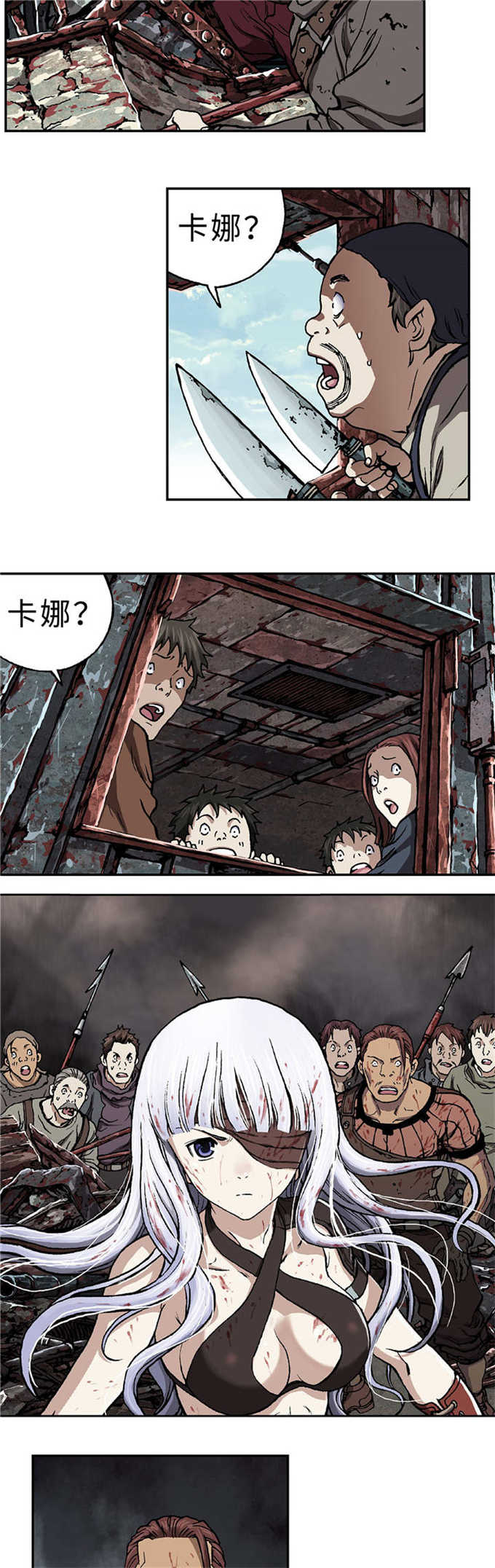 末世泽国女主是谁漫画,第79话2图